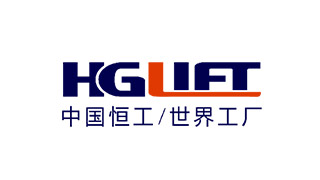 中國恒工