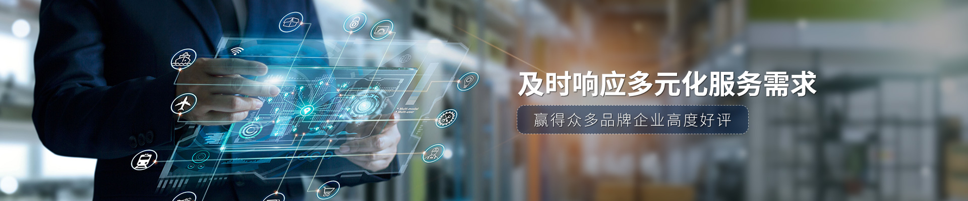 中叉物流科技贏得眾多品牌企業高度好評