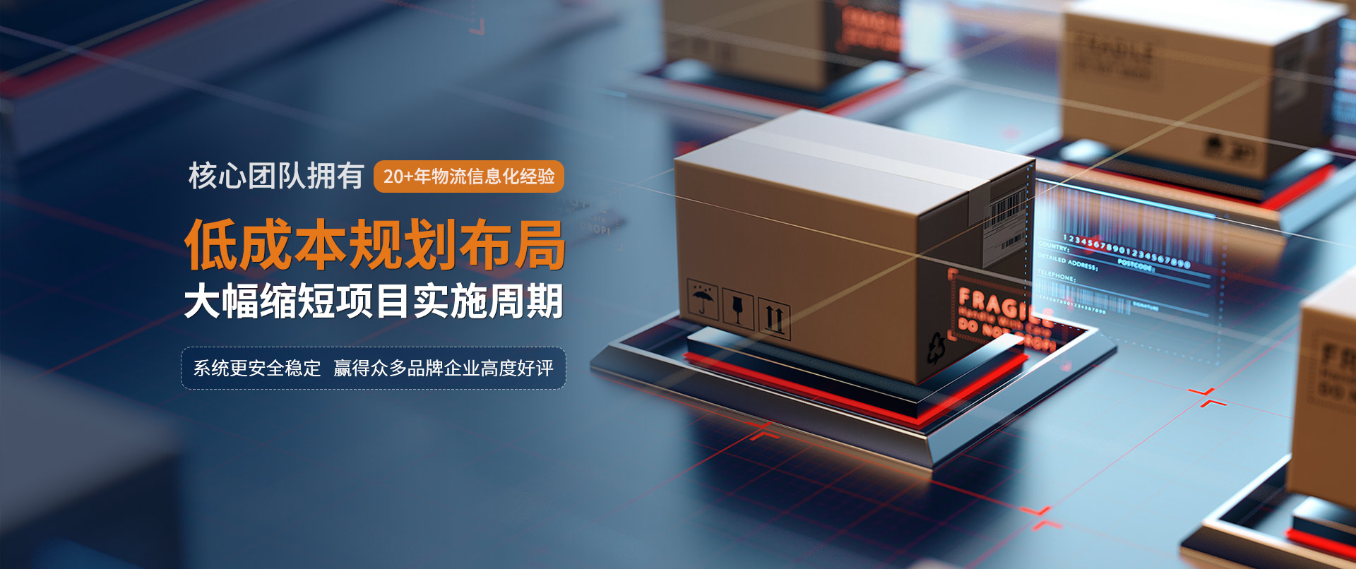中叉物流科技核心團隊擁有20+年物流信息化經驗