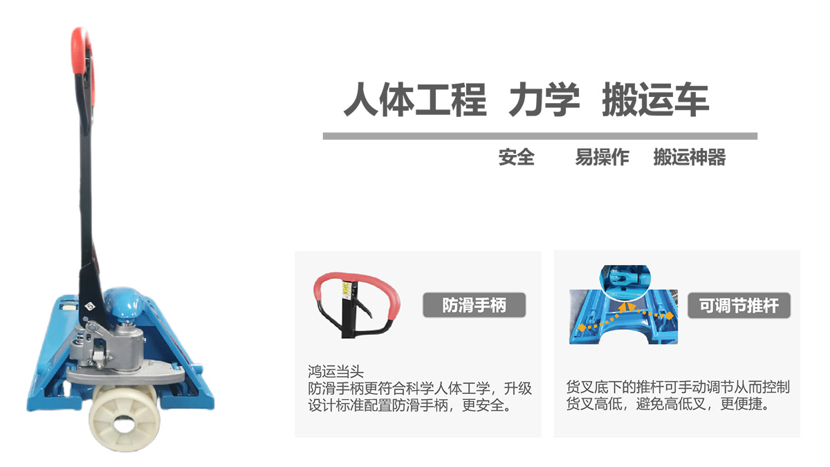 手動搬運車