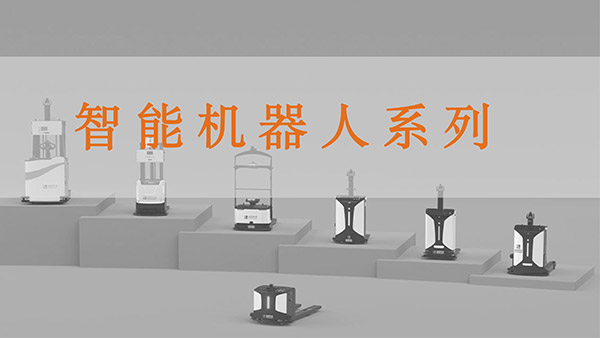 智能叉車